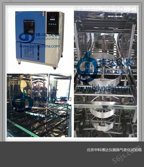 天津BD/HQL-500塑化产品换气老化试验箱