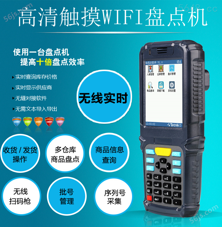 华讯达盘点机数据采集器无线扫描枪条码服装库存管理PDA