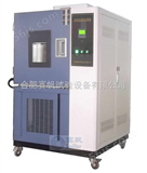 DHS-500武汉恒温湿热试验箱/低温恒温恒湿实验箱