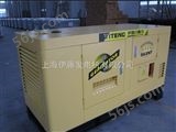 220伏12kw柴油发电机|箱体式柴油发电机