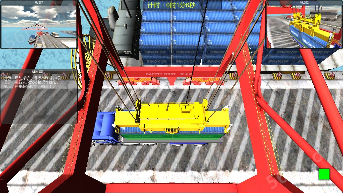 岸边集装箱桥式起重机模拟器软件