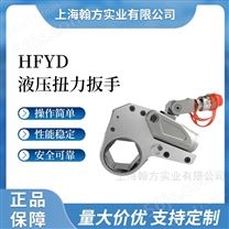 HFYD液压驱动扭矩扳手 力矩