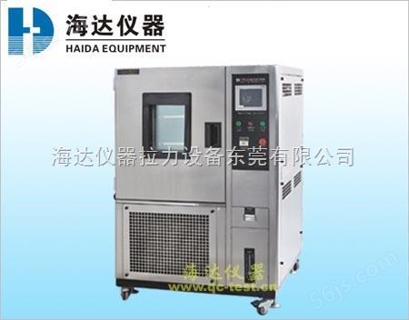 HD-80T温湿度试验设备
