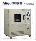 MY-LH-BZ标准老化试验箱，换气老化试验实验机
