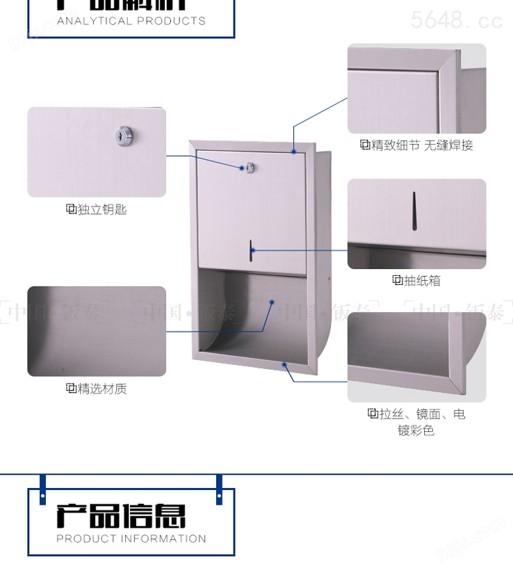 2016*上市 上海·钣泰 不锈钢入墙式抽纸箱 BT-520A