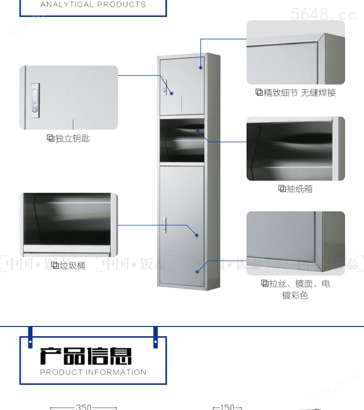 2016上海·钣泰  不锈钢入墙式二合一手纸柜BT-2400A