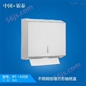 BT-430B2016卫浴 上海·钣泰 不锈钢挂墙方形抽纸盒BT-430B